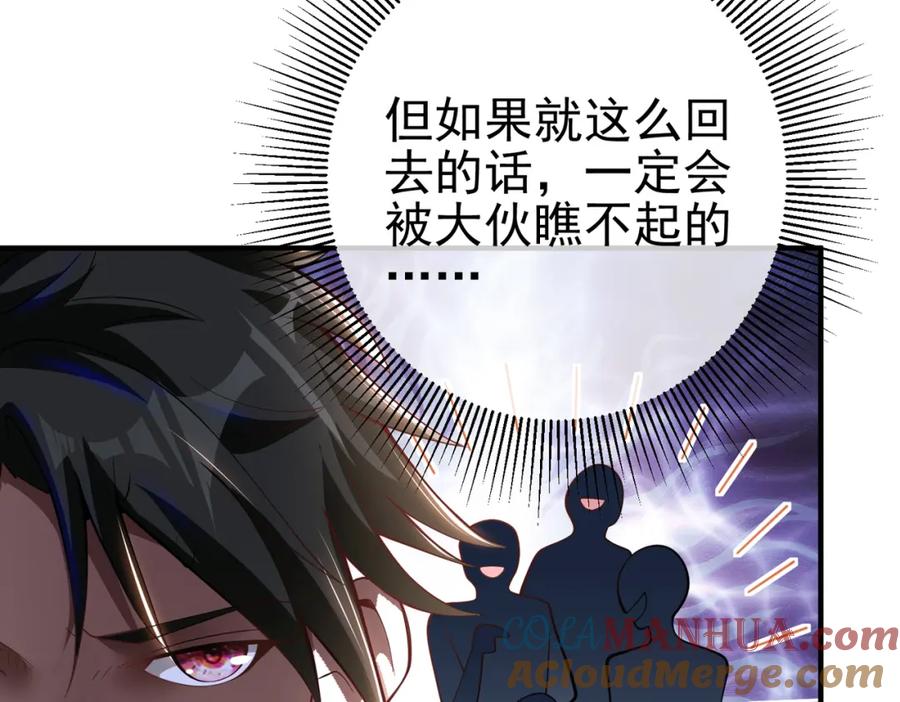 《我的白富美老婆》34 杀戮倒计时 第57页