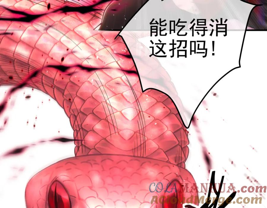 《我的白富美老婆》34 杀戮倒计时 第45页