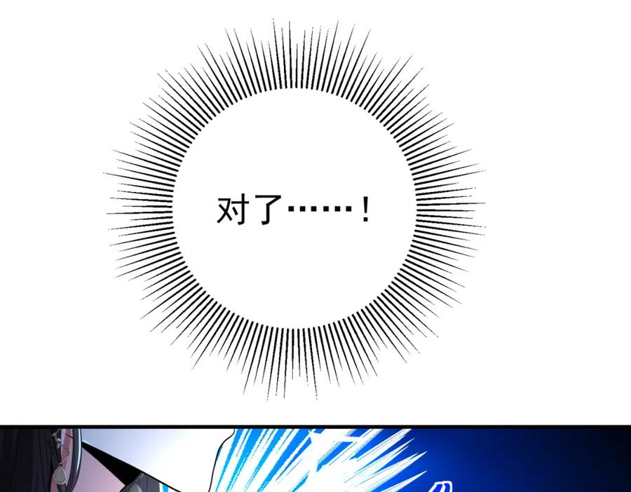 《我的白富美老婆》35 众人的决心 第24页