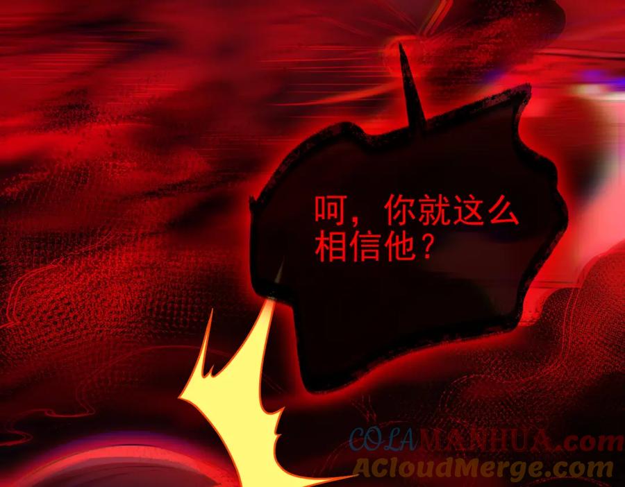 《我的白富美老婆》35 众人的决心 第9页