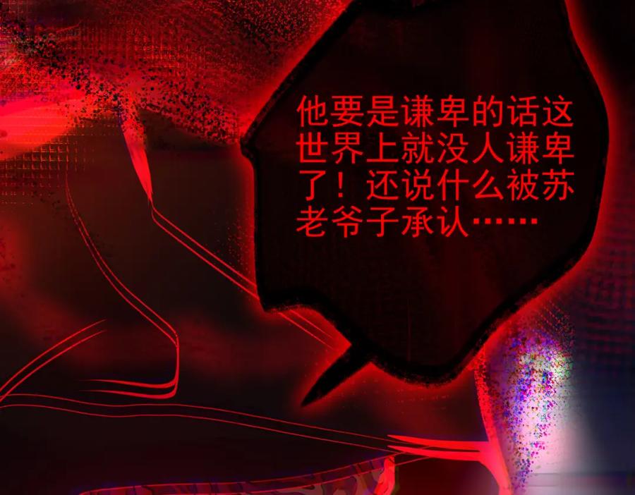 《我的白富美老婆》35 众人的决心 第15页