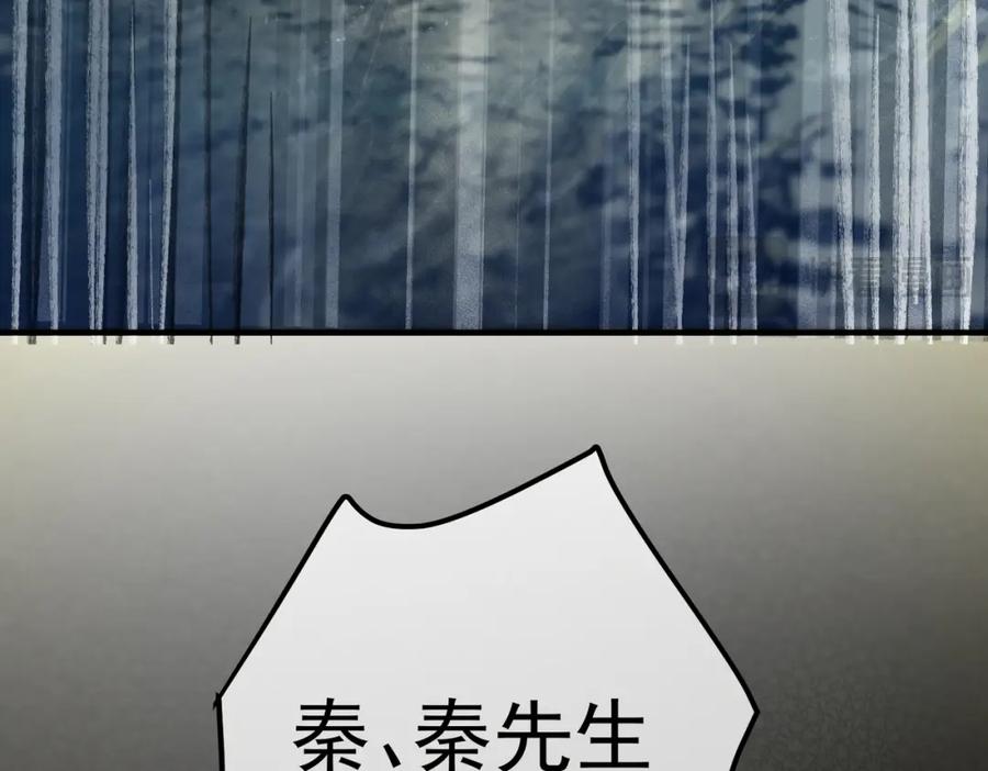 《我的白富美老婆》35 众人的决心 第131页