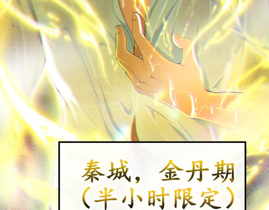 《我的白富美老婆》35 众人的决心 第134页
