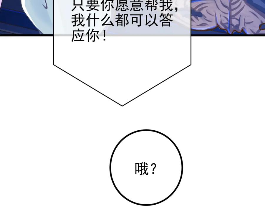 《我的白富美老婆》35 众人的决心 第40页