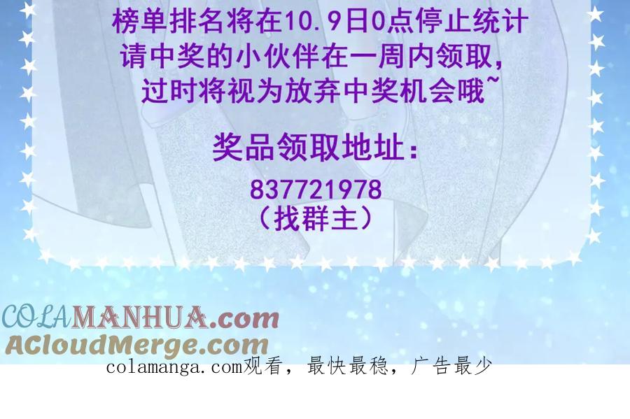 《我的白富美老婆》35 众人的决心 第141页