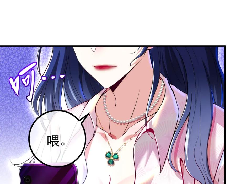 《我的白富美老婆》35 众人的决心 第35页