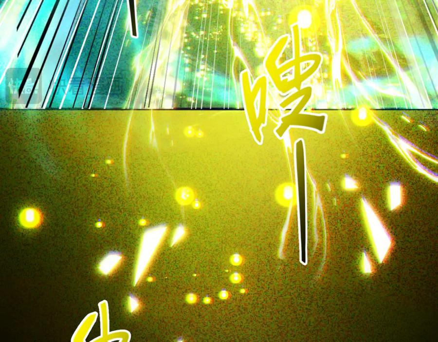 《我的白富美老婆》35 众人的决心 第110页