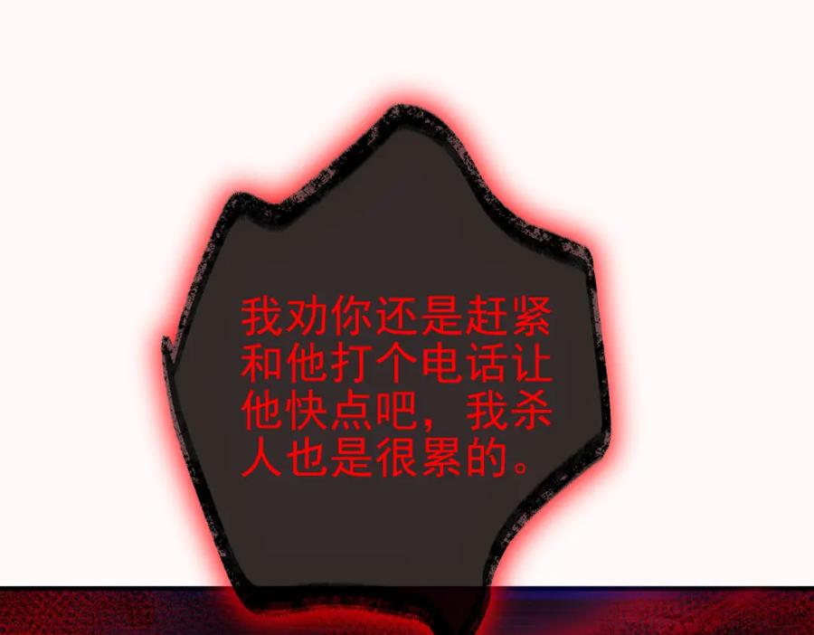 《我的白富美老婆》35 众人的决心 第18页