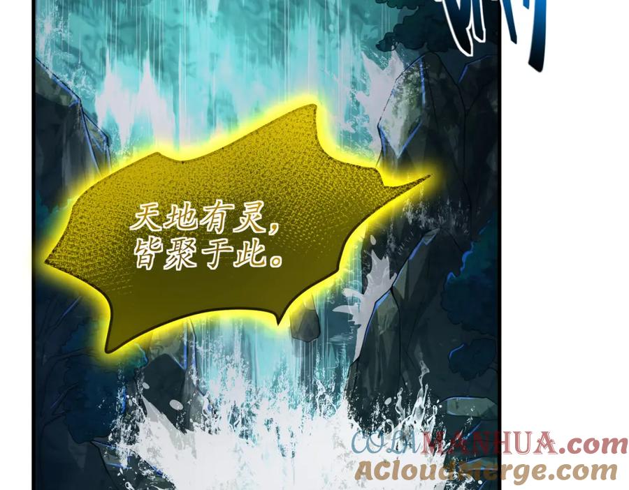 《我的白富美老婆》35 众人的决心 第65页