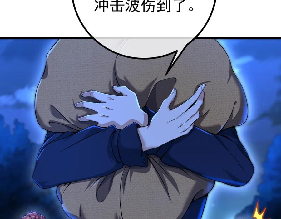 《我的白富美老婆》35 众人的决心 第84页