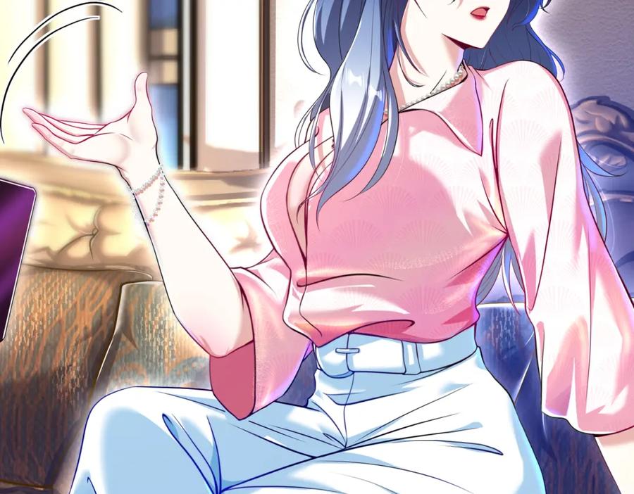 《我的白富美老婆》35 众人的决心 第48页