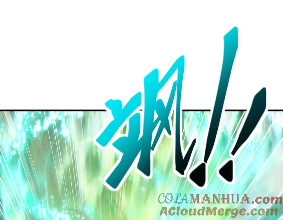 《我的白富美老婆》35 众人的决心 第69页