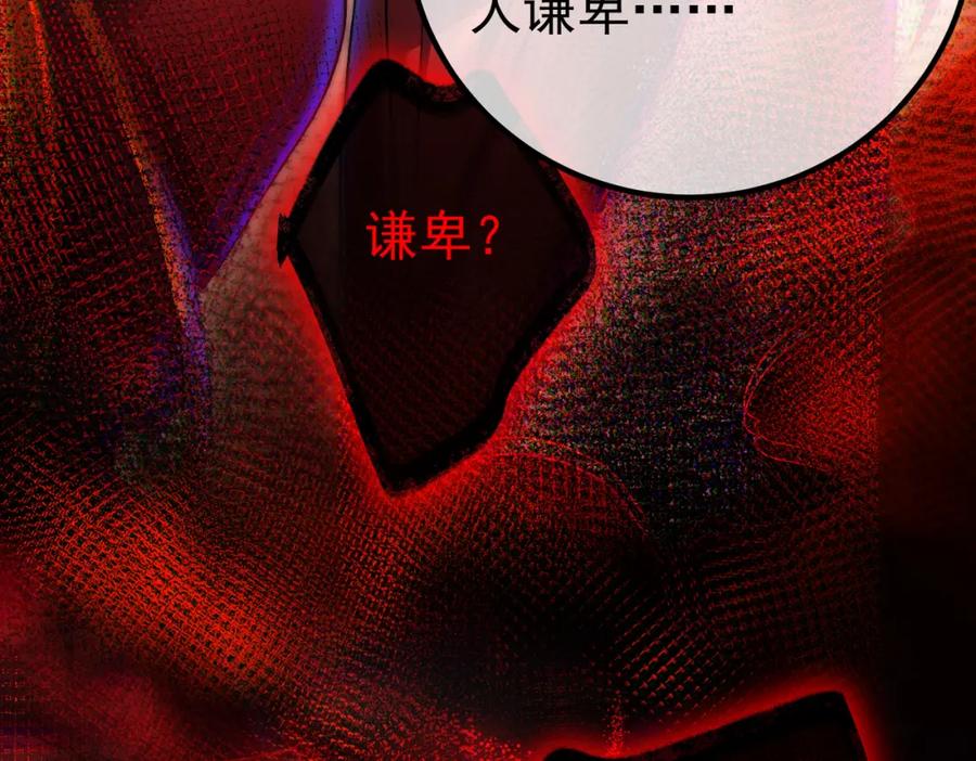《我的白富美老婆》35 众人的决心 第14页