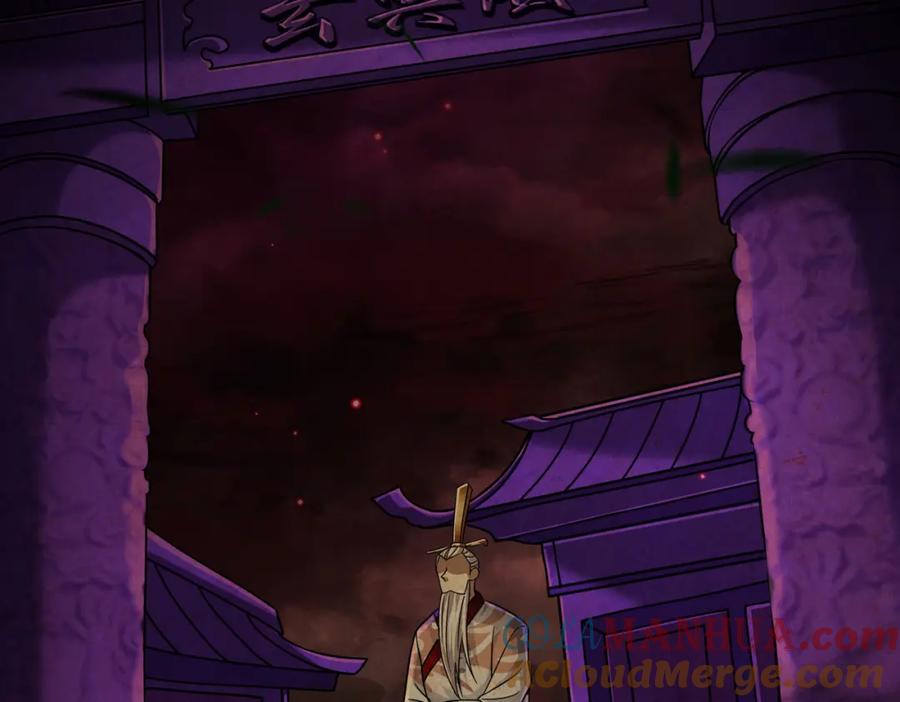 《我的白富美老婆》36 倒计时 第117页