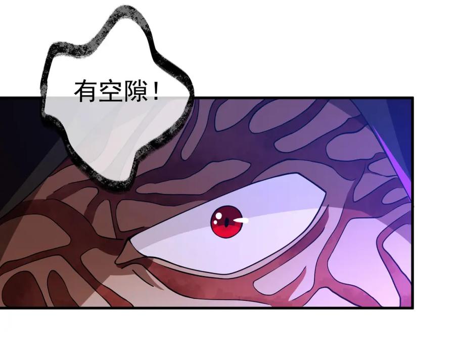 《我的白富美老婆》36 倒计时 第104页