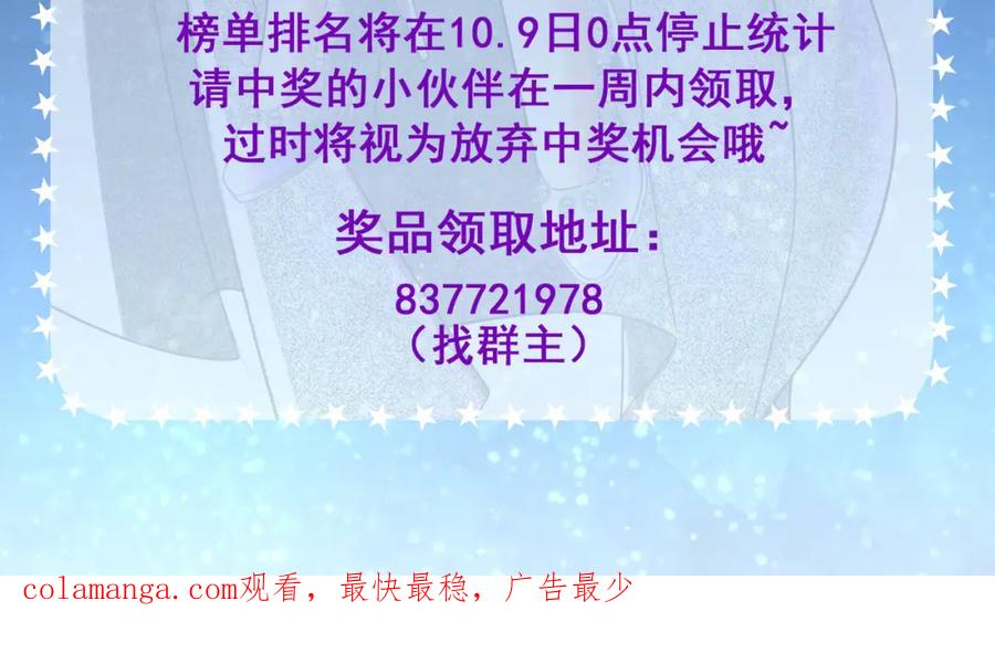 《我的白富美老婆》36 倒计时 第132页