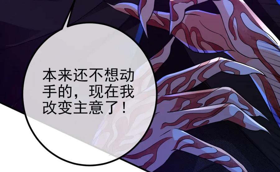 《我的白富美老婆》36 倒计时 第22页