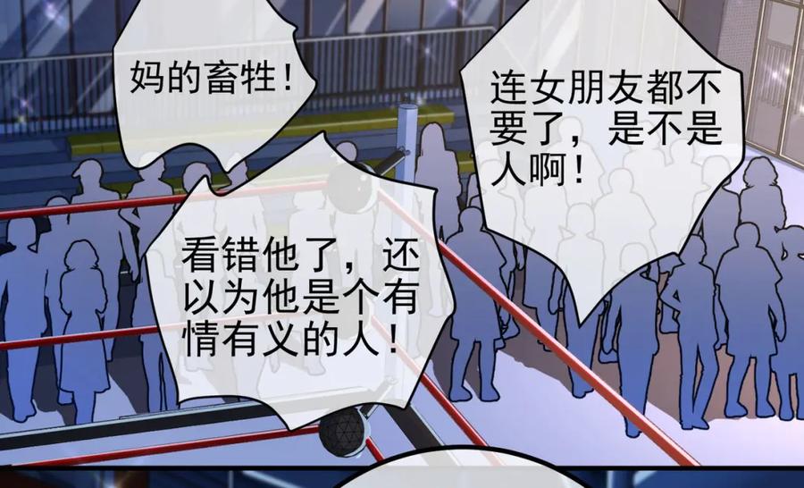《我的白富美老婆》36 倒计时 第7页