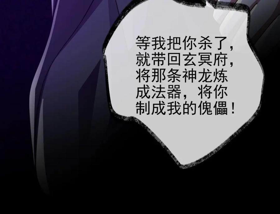 《我的白富美老婆》36 倒计时 第115页