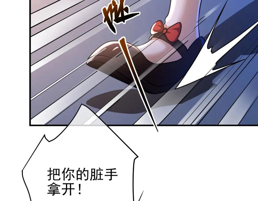 《我的白富美老婆》36 倒计时 第12页