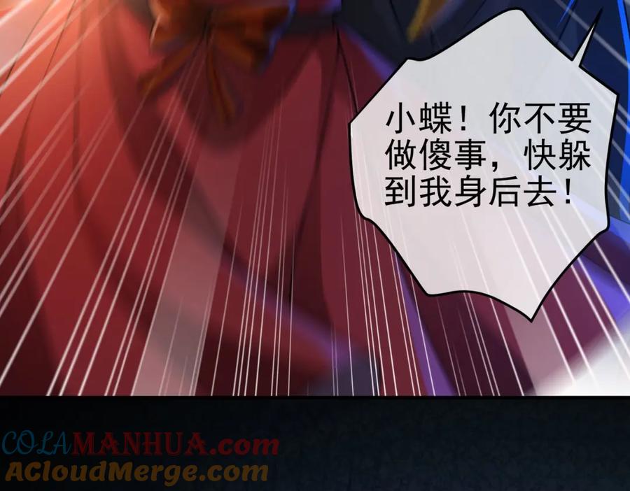 《我的白富美老婆》36 倒计时 第17页