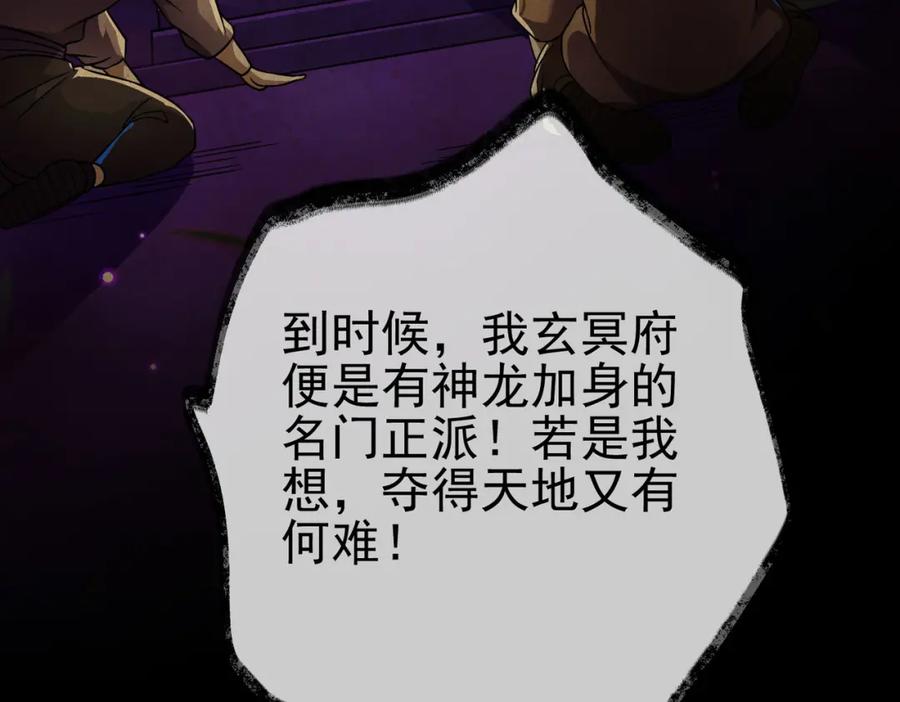 《我的白富美老婆》36 倒计时 第119页