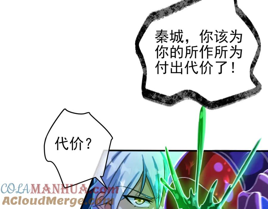 《我的白富美老婆》36 倒计时 第101页