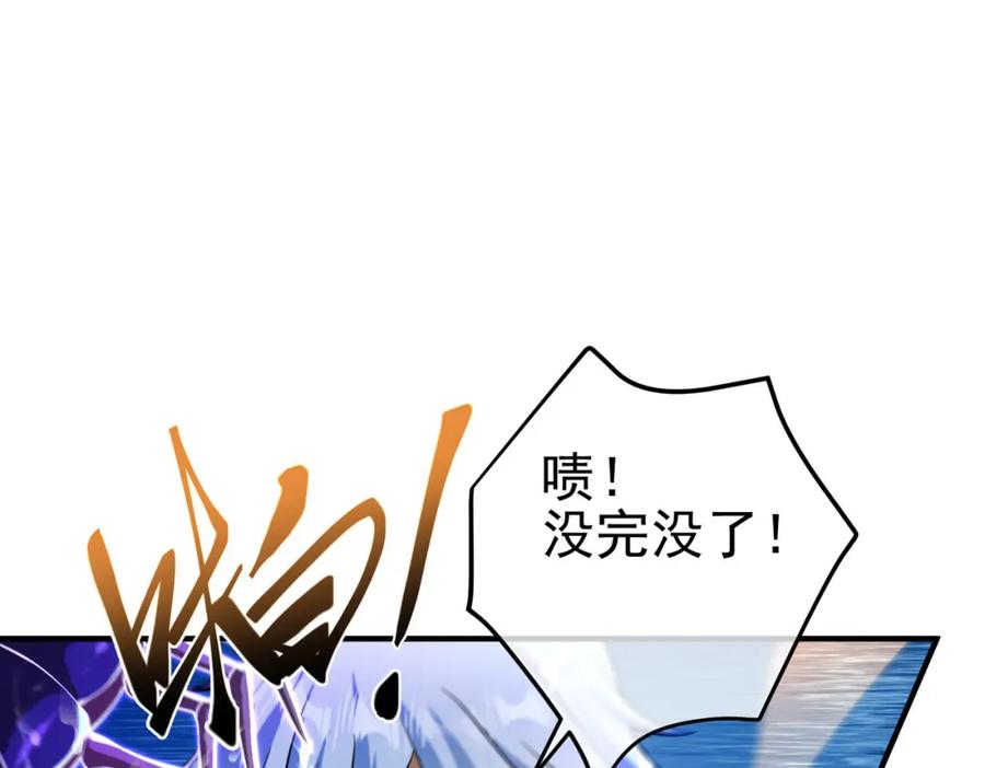 《我的白富美老婆》36 倒计时 第98页