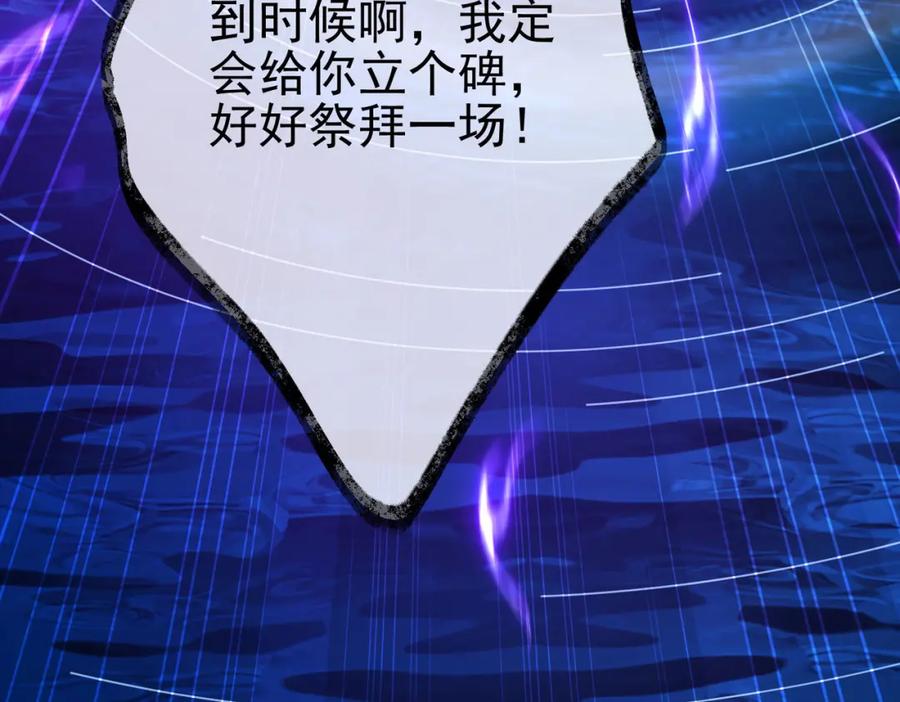 《我的白富美老婆》36 倒计时 第126页