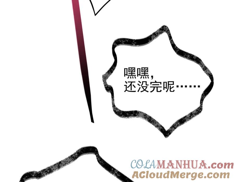 《我的白富美老婆》36 倒计时 第93页