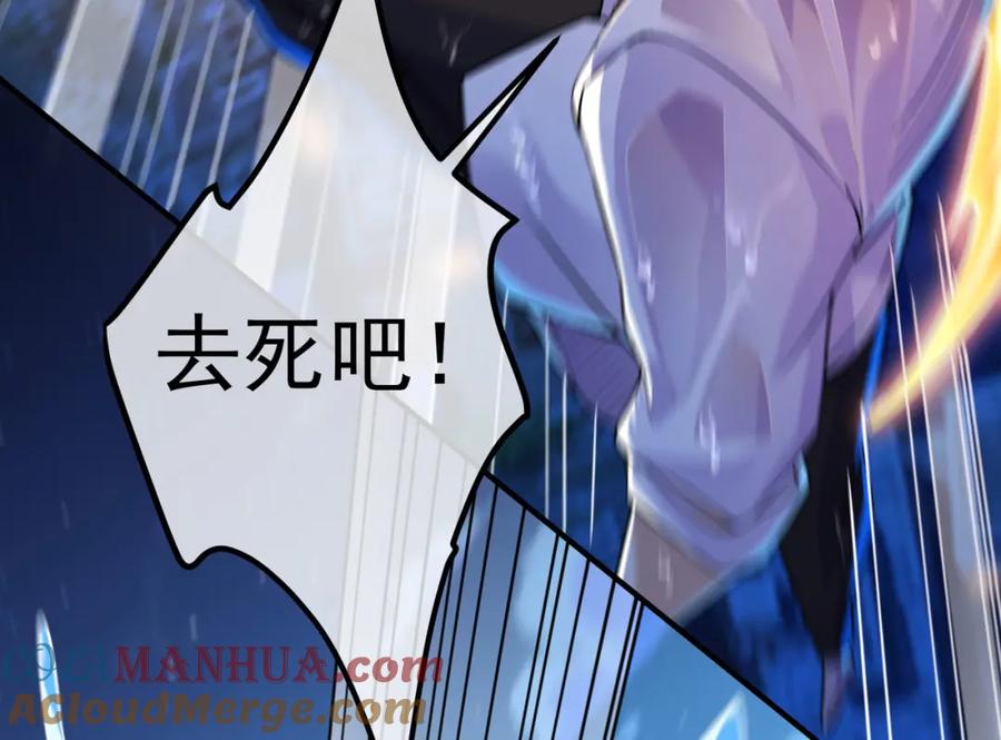 《我的白富美老婆》36 倒计时 第57页