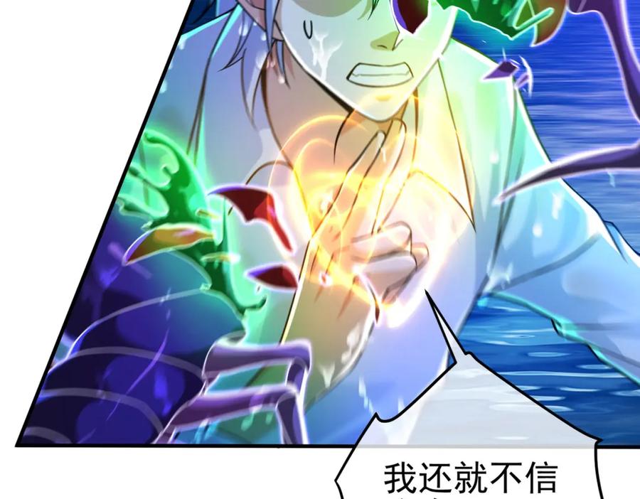《我的白富美老婆》36 倒计时 第102页