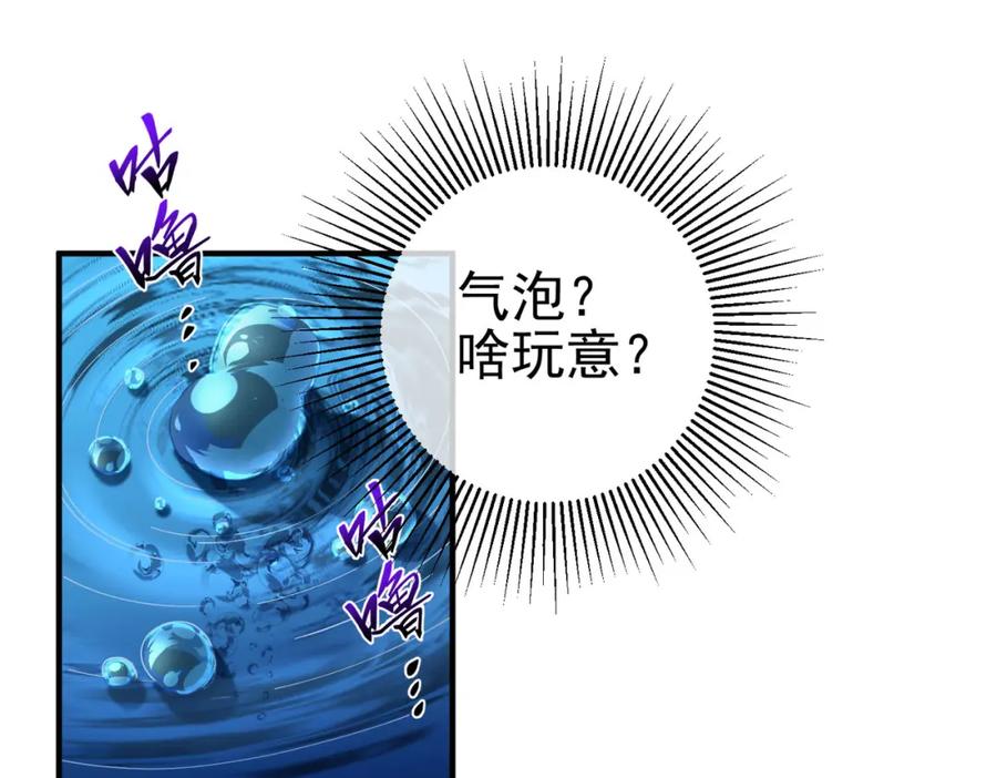 《我的白富美老婆》36 倒计时 第88页