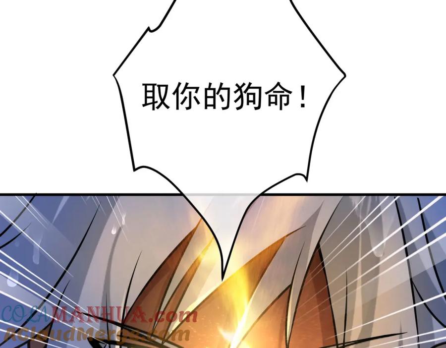 《我的白富美老婆》36 倒计时 第41页