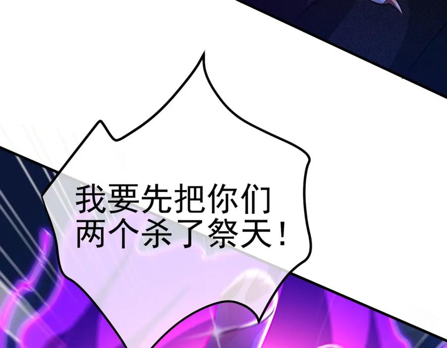 《我的白富美老婆》36 倒计时 第23页
