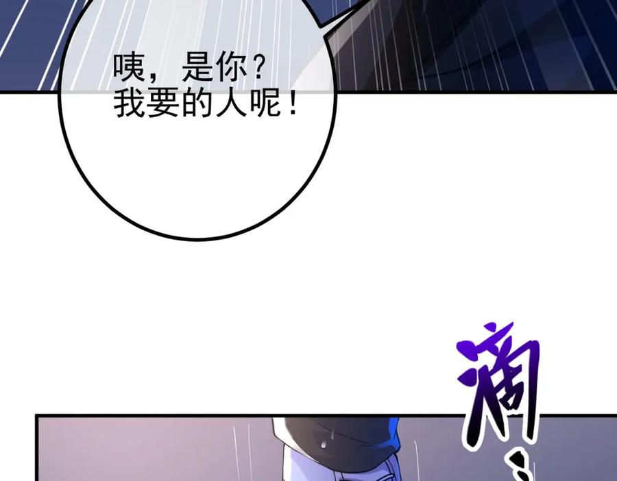 《我的白富美老婆》36 倒计时 第34页