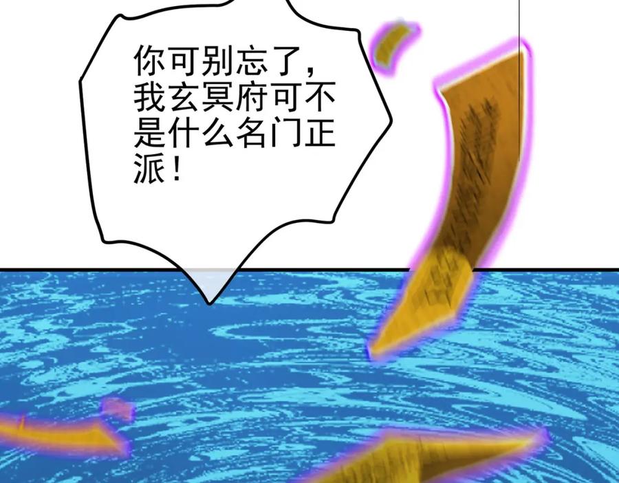 《我的白富美老婆》36 倒计时 第82页