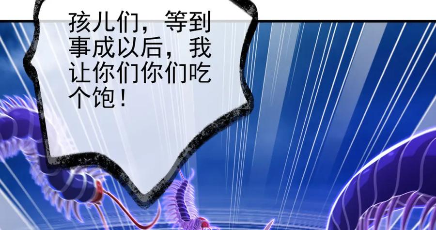 《我的白富美老婆》36 倒计时 第94页