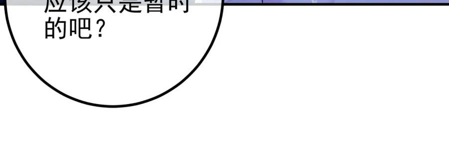 《我的白富美老婆》36 倒计时 第70页