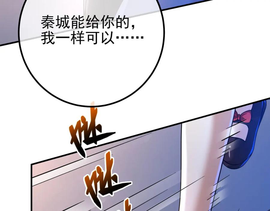 《我的白富美老婆》36 倒计时 第11页