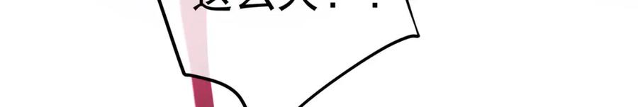 《我的白富美老婆》36 倒计时 第92页