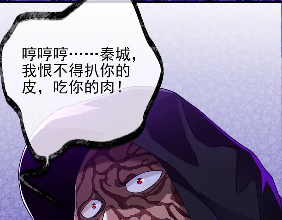 《我的白富美老婆》36 倒计时 第112页