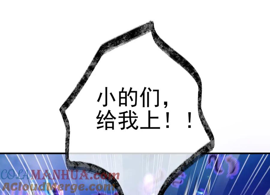 《我的白富美老婆》36 倒计时 第105页