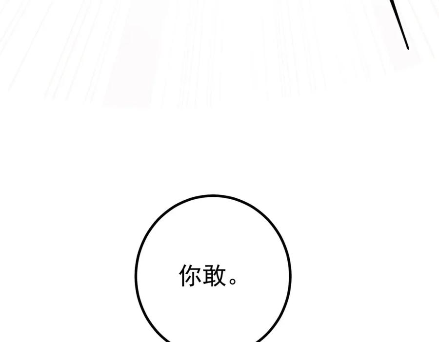 《我的白富美老婆》36 倒计时 第26页