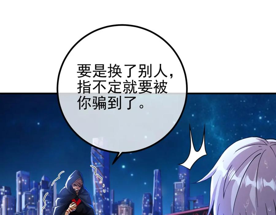 《我的白富美老婆》36 倒计时 第68页