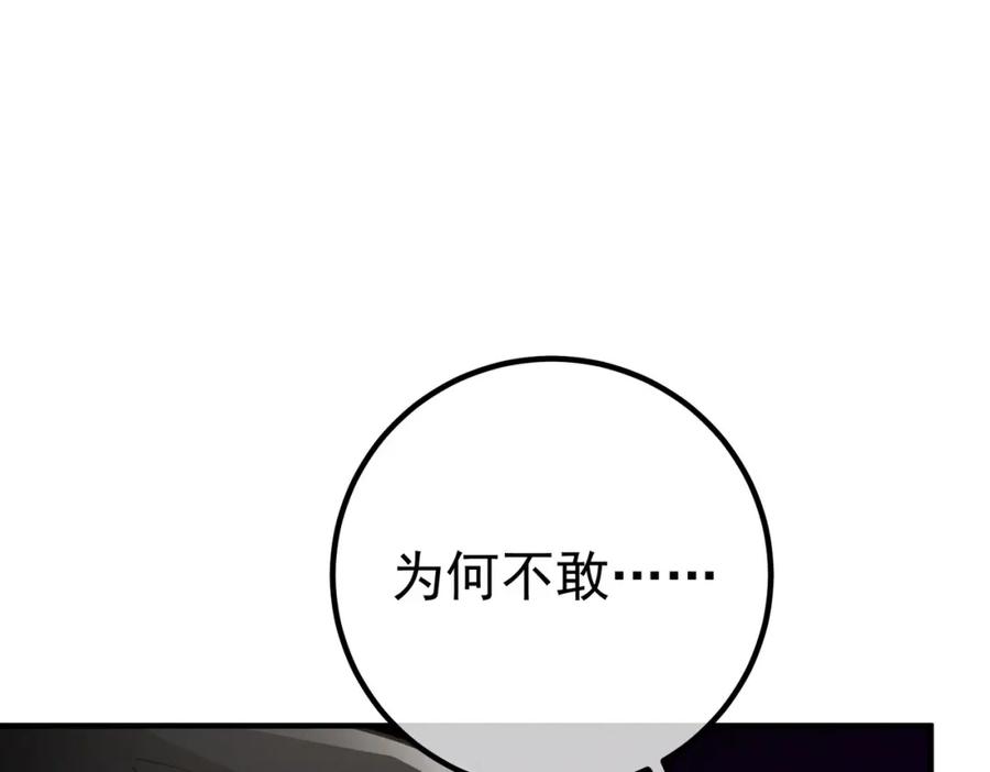 《我的白富美老婆》36 倒计时 第28页