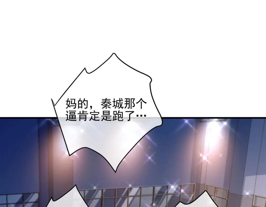 《我的白富美老婆》36 倒计时 第6页