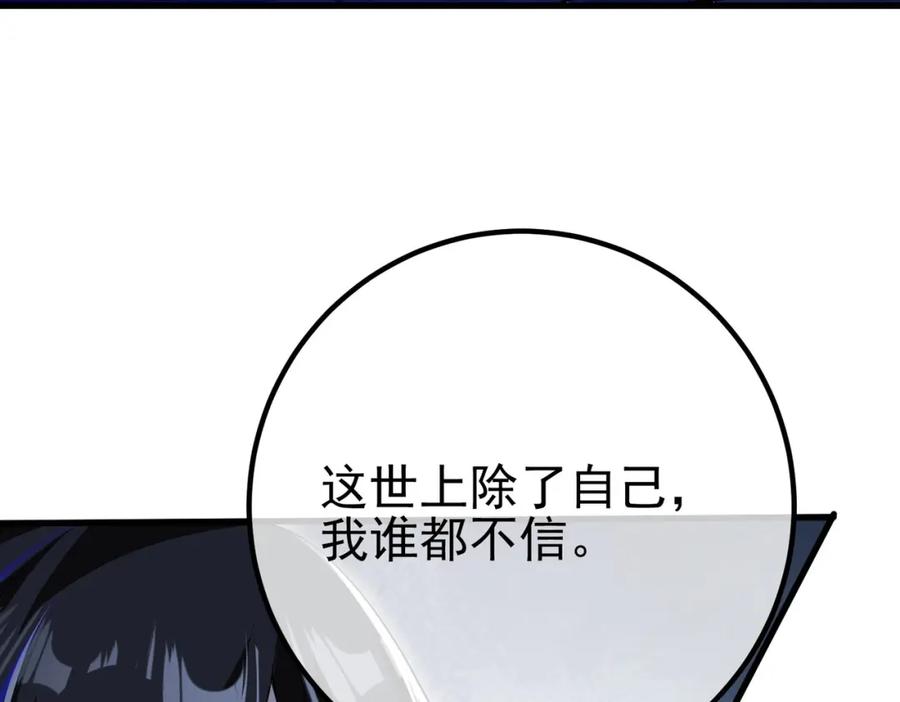《我的白富美老婆》37 神秘老人 第108页