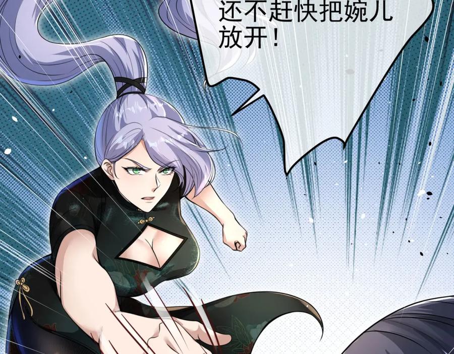 《我的白富美老婆》37 神秘老人 第166页