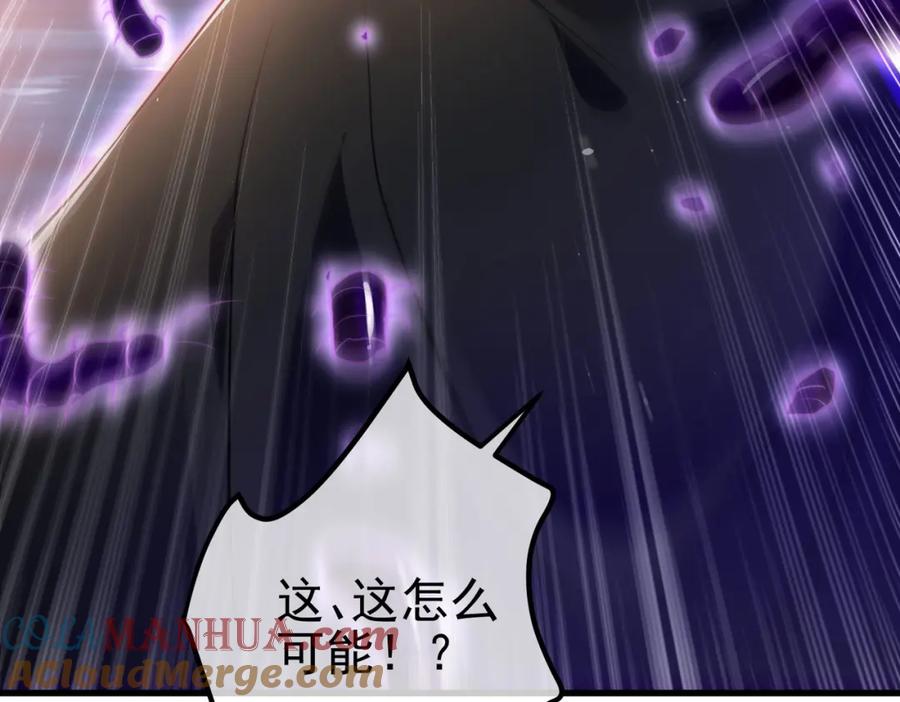 《我的白富美老婆》37 神秘老人 第25页